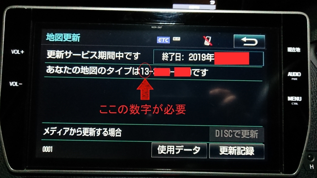 トヨタ純正t Connectナビの地図をパソコンを使って更新をする方法 洗車好きな整備士の車いじりブログ