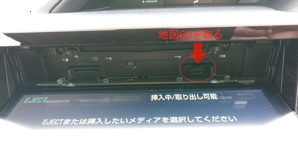 トヨタ純正t Connectナビの地図をパソコンを使って更新をする方法 洗車好きな整備士の車いじりブログ