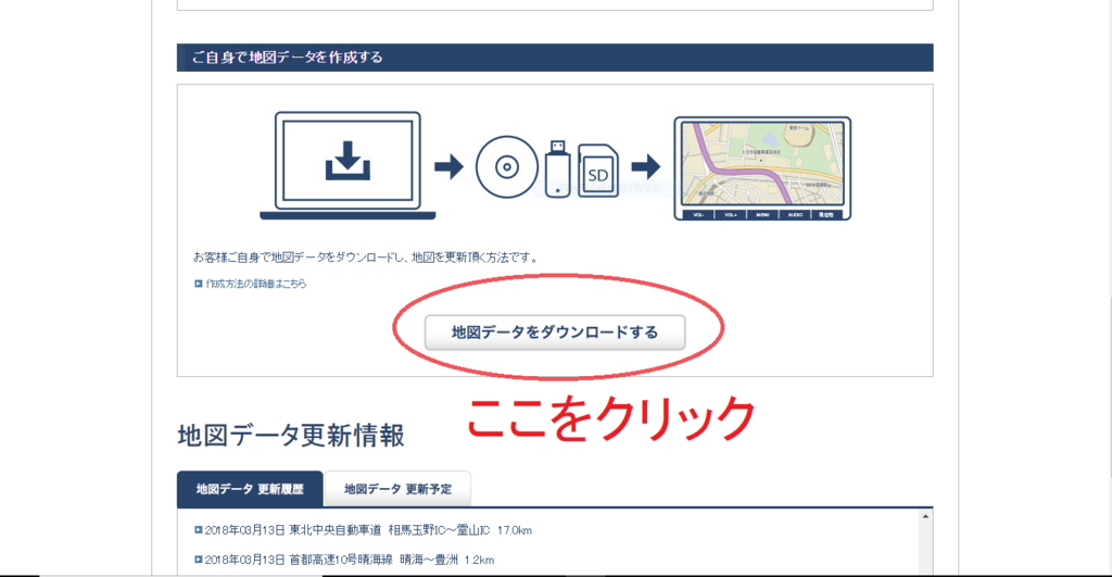 トヨタ純正t Connectナビの地図をパソコンを使って更新をする方法 洗車好きな整備士の車いじりブログ