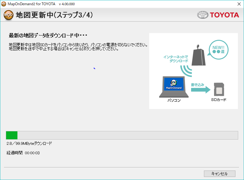 トヨタ純正t Connectナビの地図をパソコンを使って更新をする方法 洗車好きな整備士の車いじりブログ トヨタ純正t Connectナビの地図をパソコンを使って更新をする方法 洗車好きな整備士の車いじりブログ