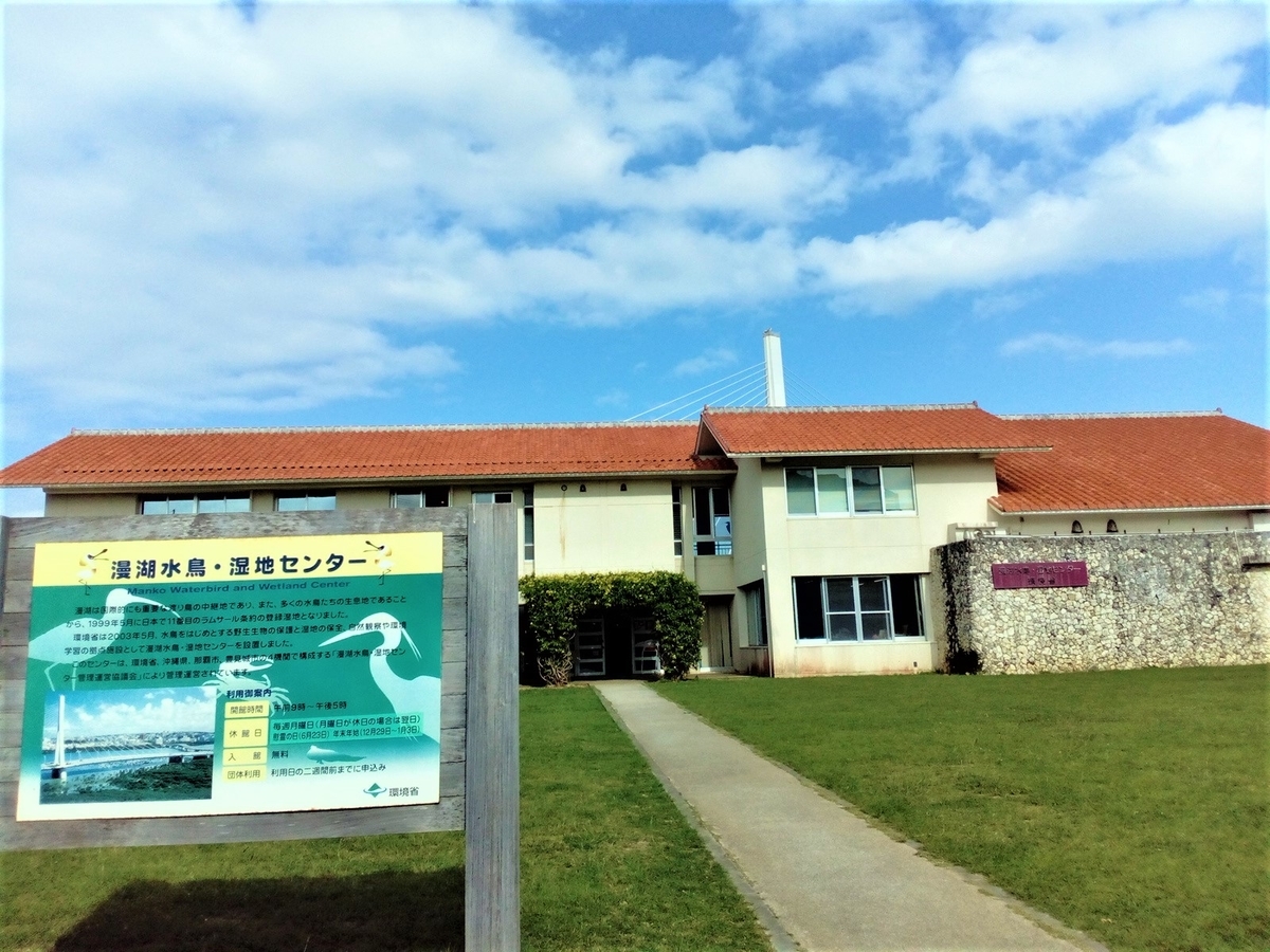 f:id:ryukyufun:20200523004842j:plain