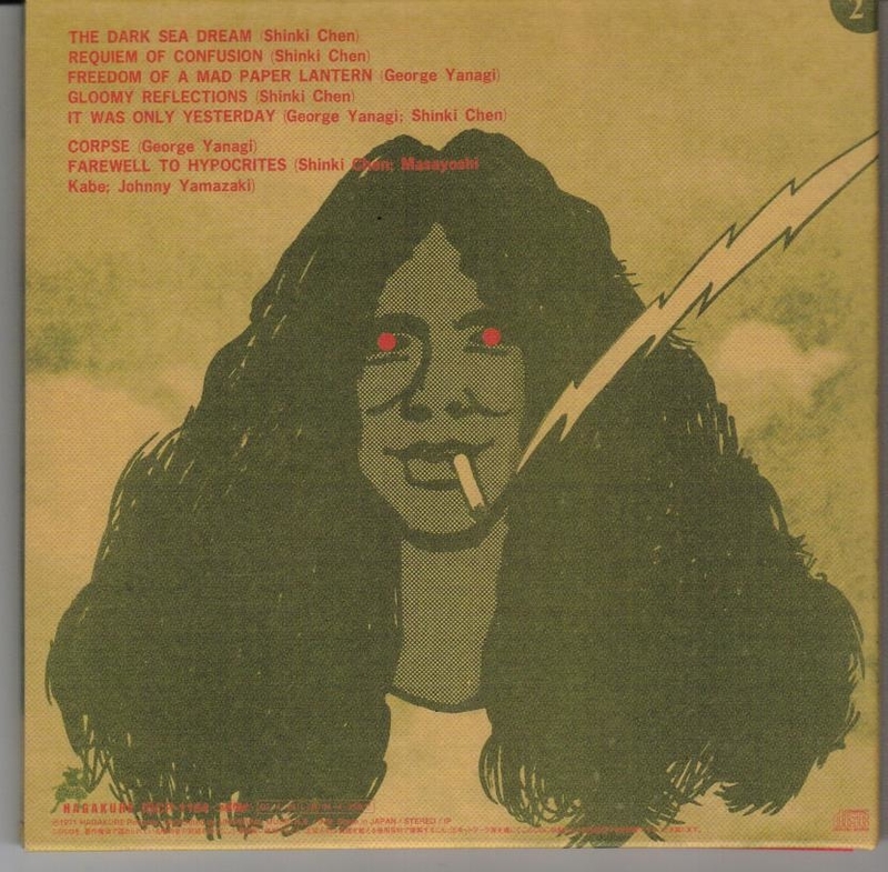 入手困難！オマケ付き!スピード・グルー&シンキ　7インチ!陳信輝 入手困難！オマケ付き!スピード・グルー&シンキ 7インチ!陳信輝 入手