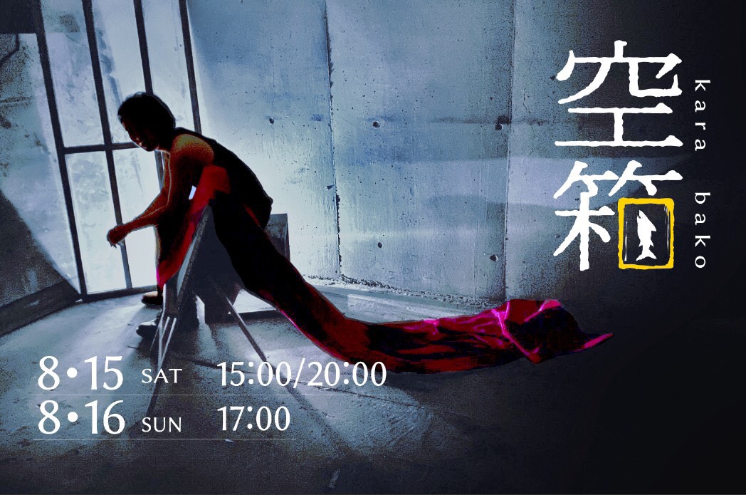 f:id:ryum4821:20200801234706j:plain