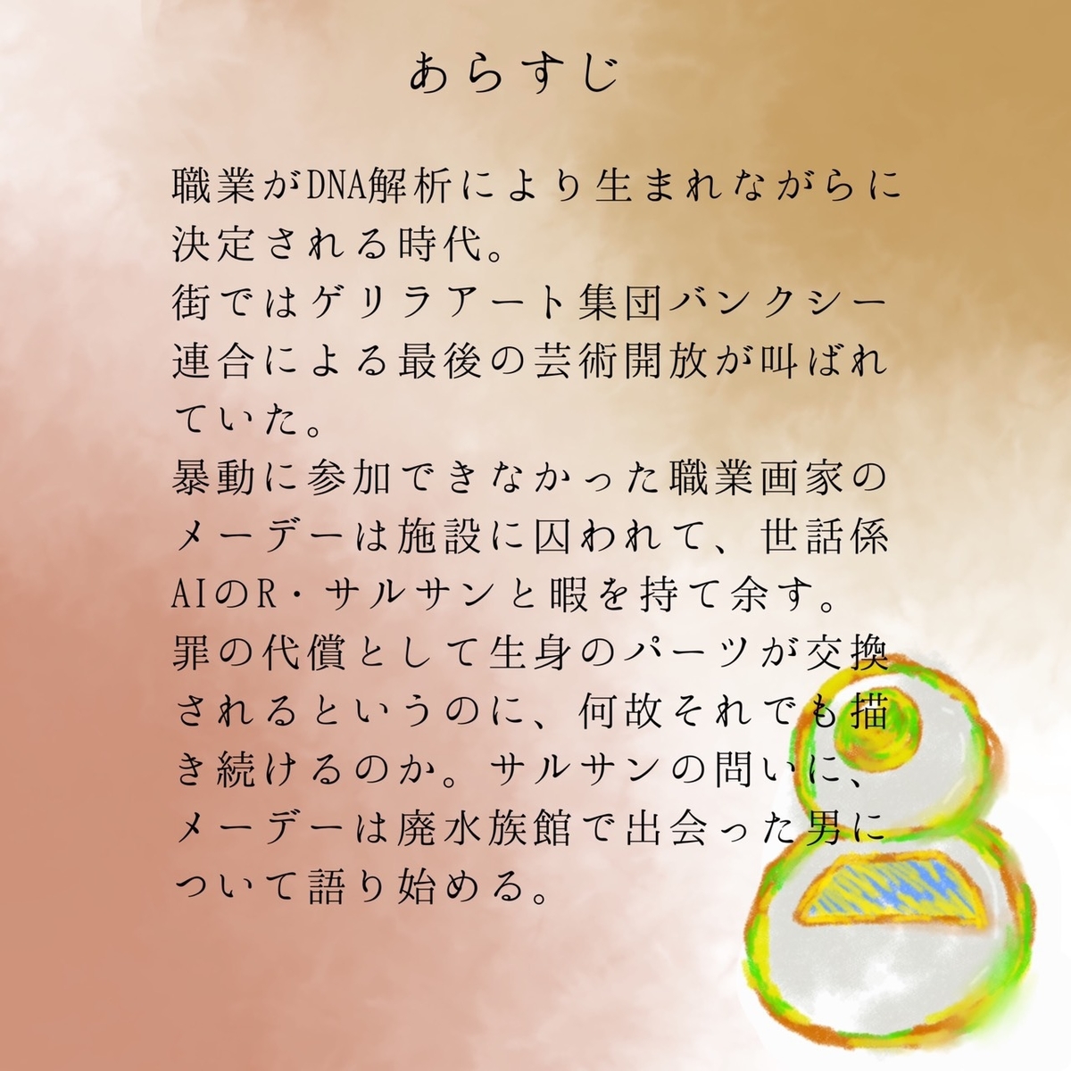 f:id:ryum4821:20200801234717j:plain