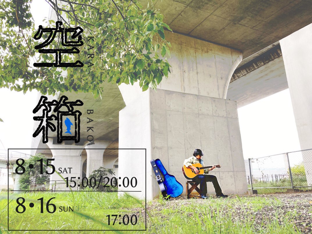 f:id:ryum4821:20200802235700j:plain
