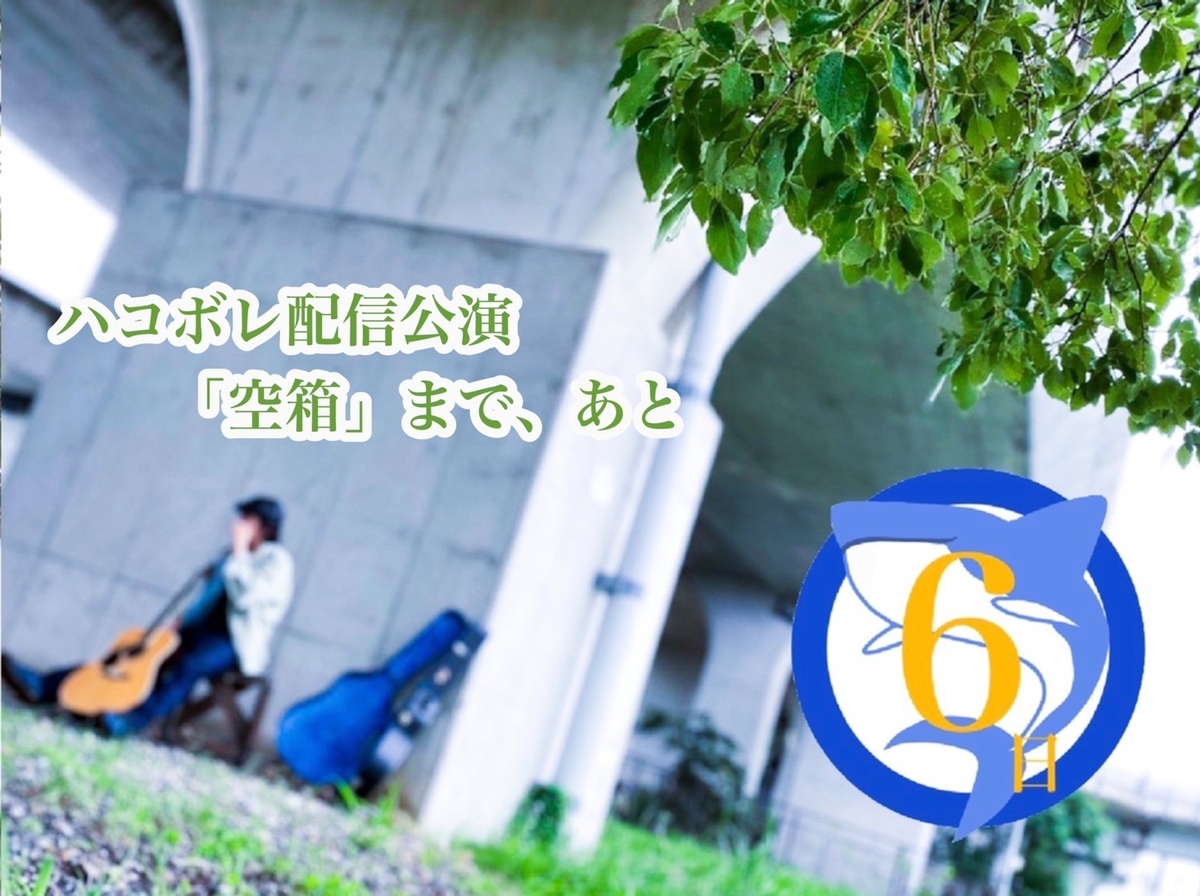 f:id:ryum4821:20200809224715j:plain