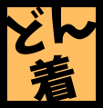 f:id:ryumesa:20160220212610p:plain
