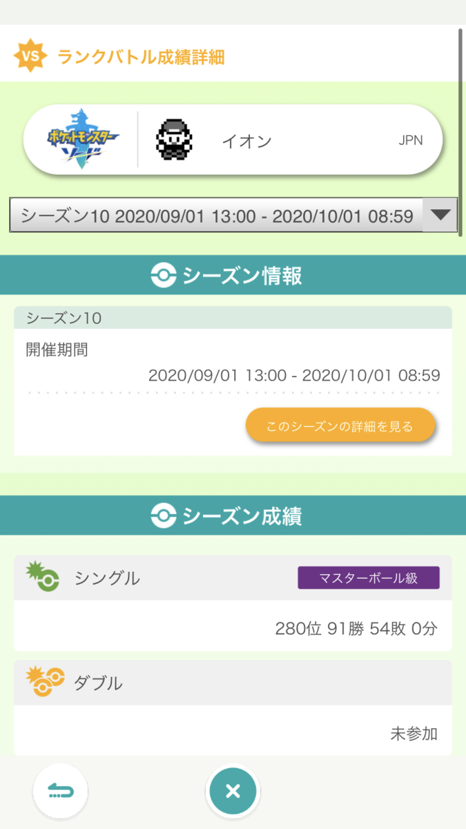 f:id:ryunenn2020:20201003000931p:plain