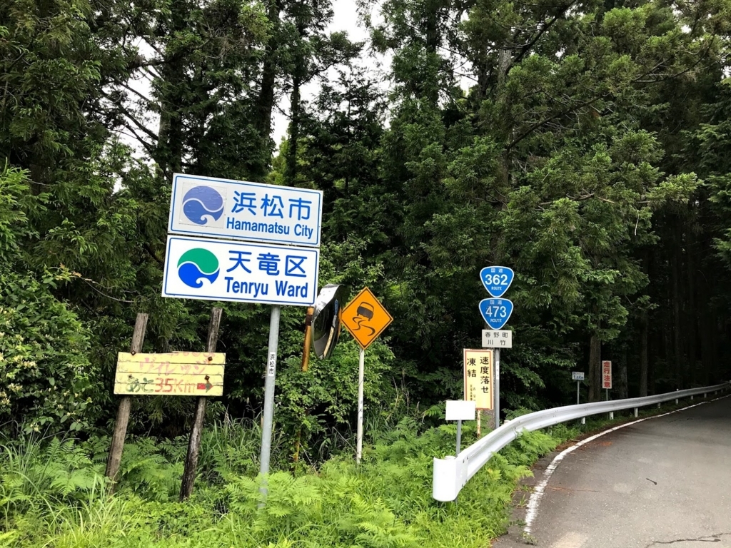 国道 152 号