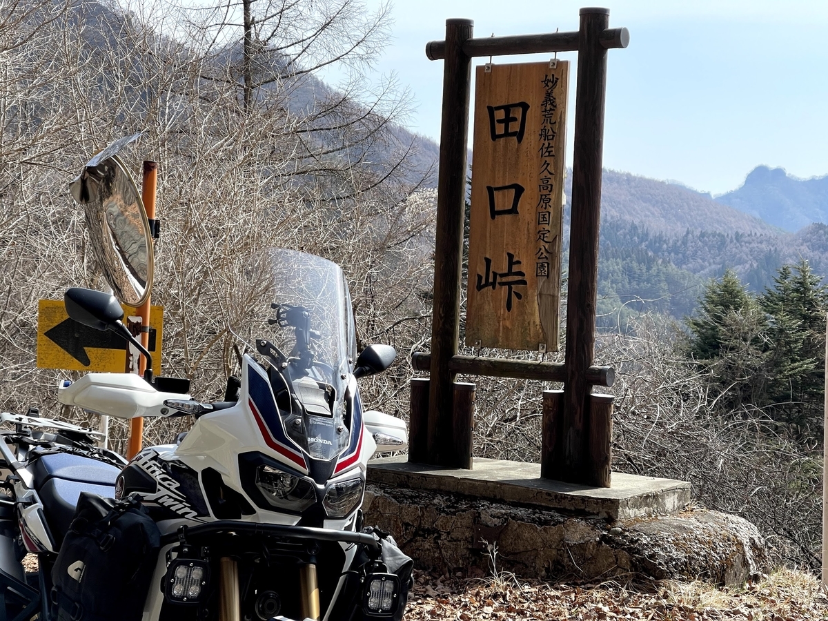 動画あり：群馬県道・長野県道93号 田口峠をこえる アフリカGSおじさんのブログ
