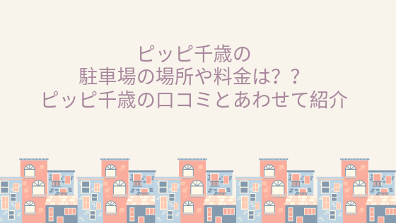 f:id:ryuputti:20191003111448p:plain f:id:ryuputti:20191003111448p:plain