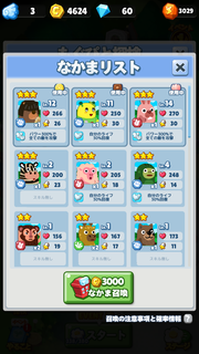 もぐぴと探険 召喚で星4以上のなかまが出ない ポコパンタウン うよきょくせつ