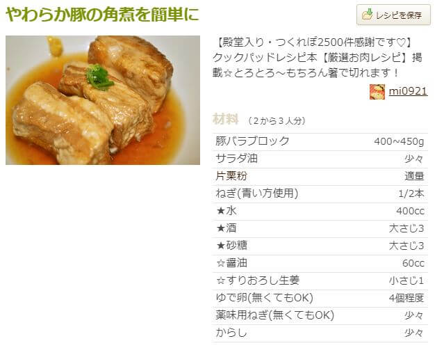 厳選 つくれぽ1000以上の大人気豚肉レシピ28選 うよきょくせつ