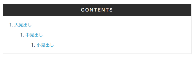 目次をシンプルに
