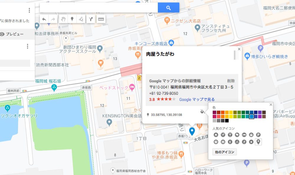 地図に表示したいカラーとアイコンを選択