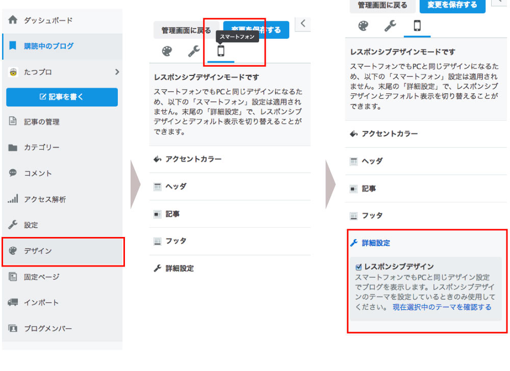 デザイン>カスタマイズ>記事から設定できます。
