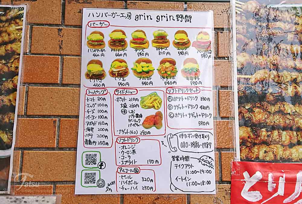 路地の入り口にはメニュー