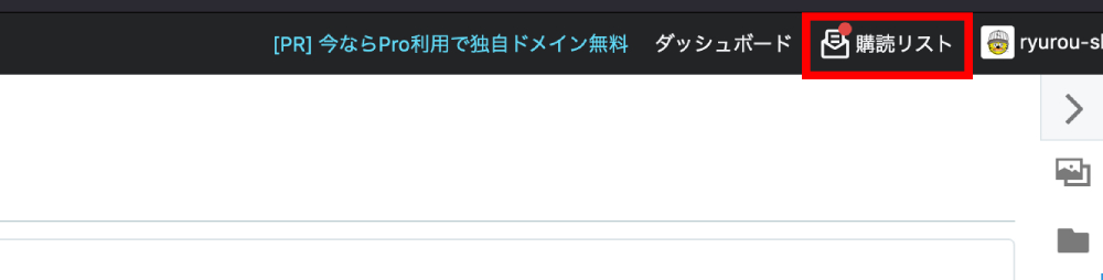 通知にはその他にも読者登録した人が記事を更新した場合、「はてなブログ」の購読リストに最新の記事が一番先頭に表示されます。