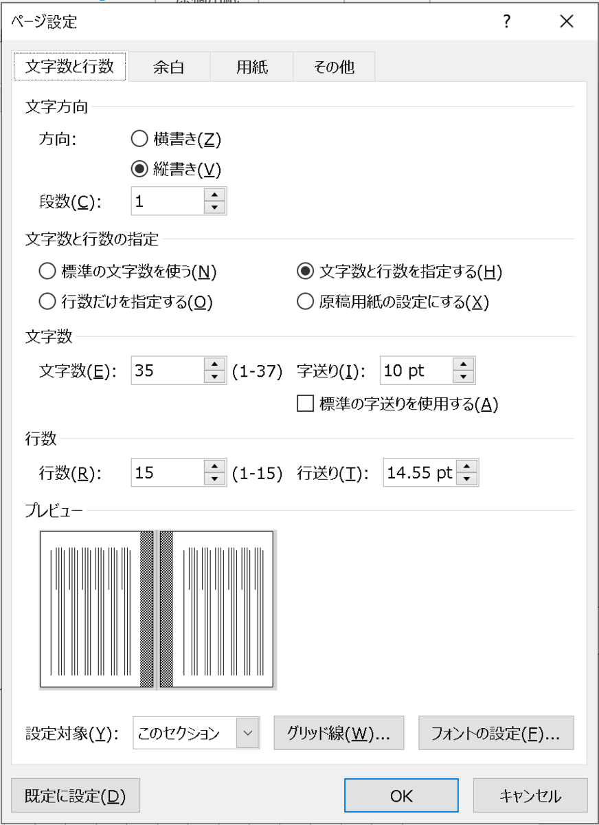 同人小説を刷ったので(前編・備忘録) - ametsuchi-koyomi