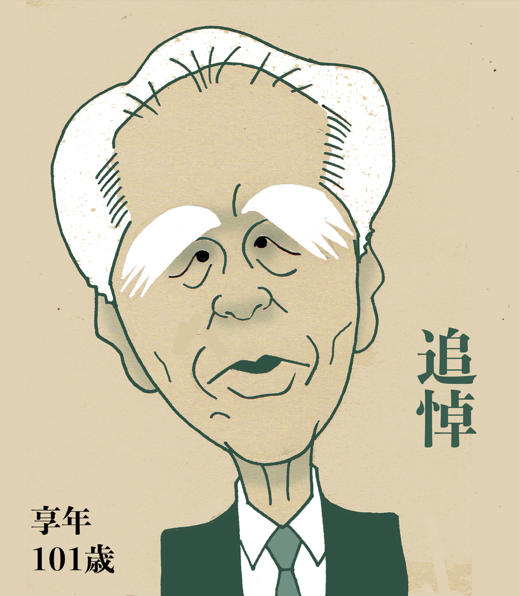 村山富市氏の訃報 - まゆみの似顔絵たまてばこ