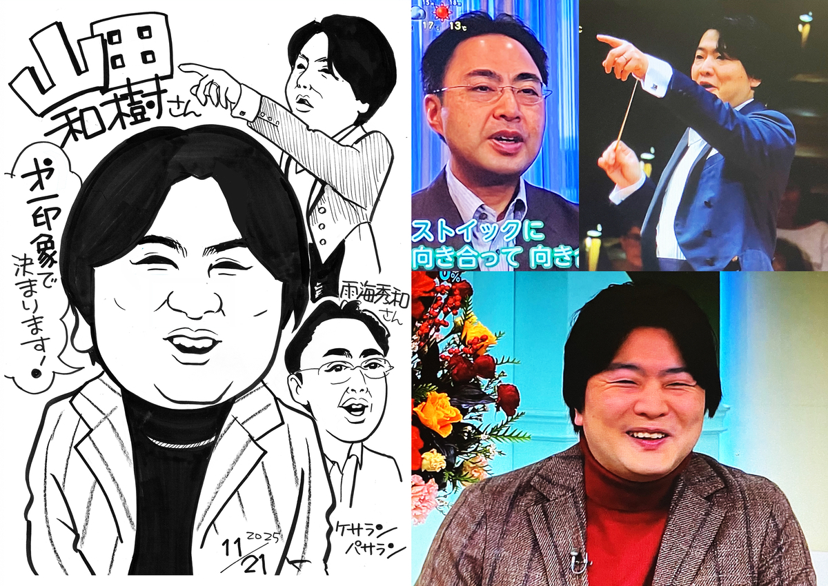 尊敬するマエストロに似顔絵2枚 - まゆみの似顔絵たまてばこ