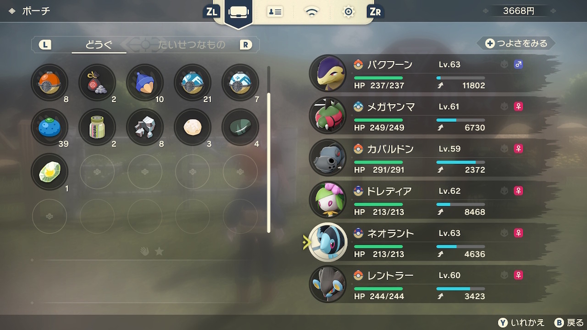 f:id:ryusan0475:20220204230040j:plain