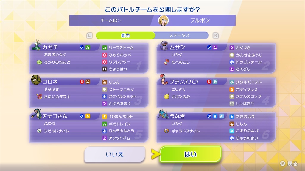 f:id:ryusan0475:20260629221327j:image