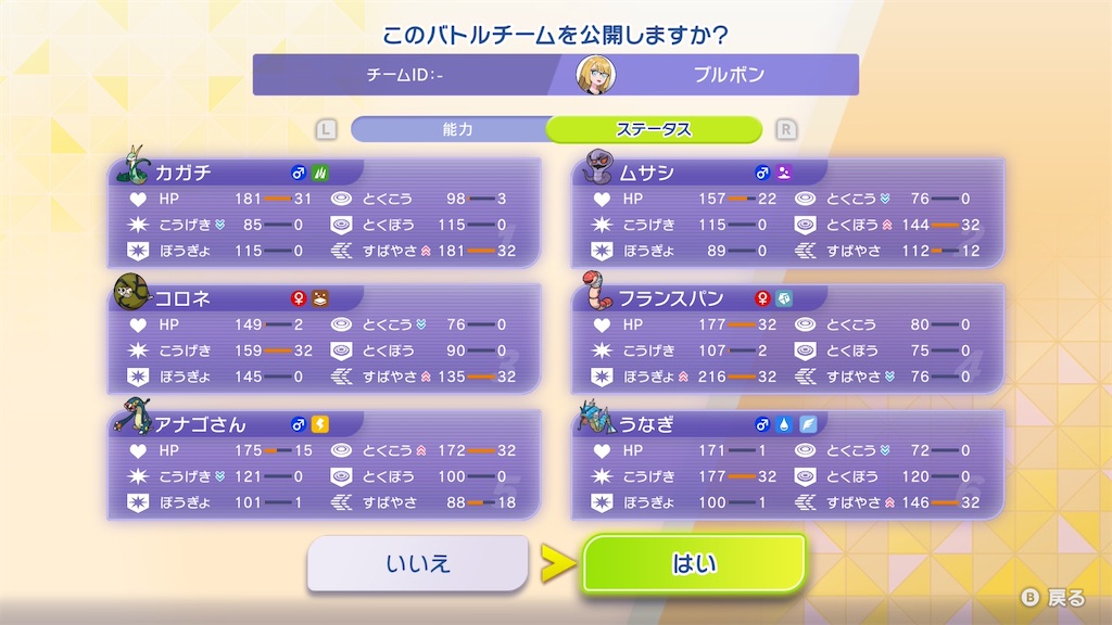 f:id:ryusan0475:20260629221330j:image
