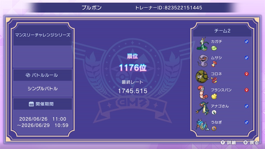 f:id:ryusan0475:20260629221635j:image