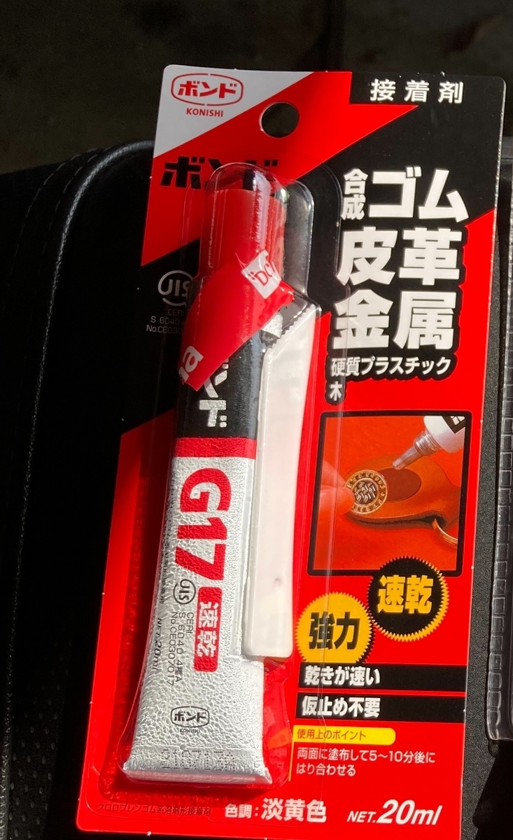 ボンド　G17