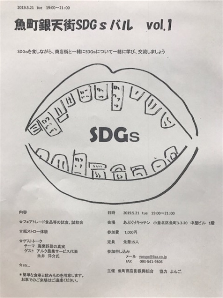 f:id:ryusdgs:20190524103339j:image f:id:ryusdgs:20190524103339j:image