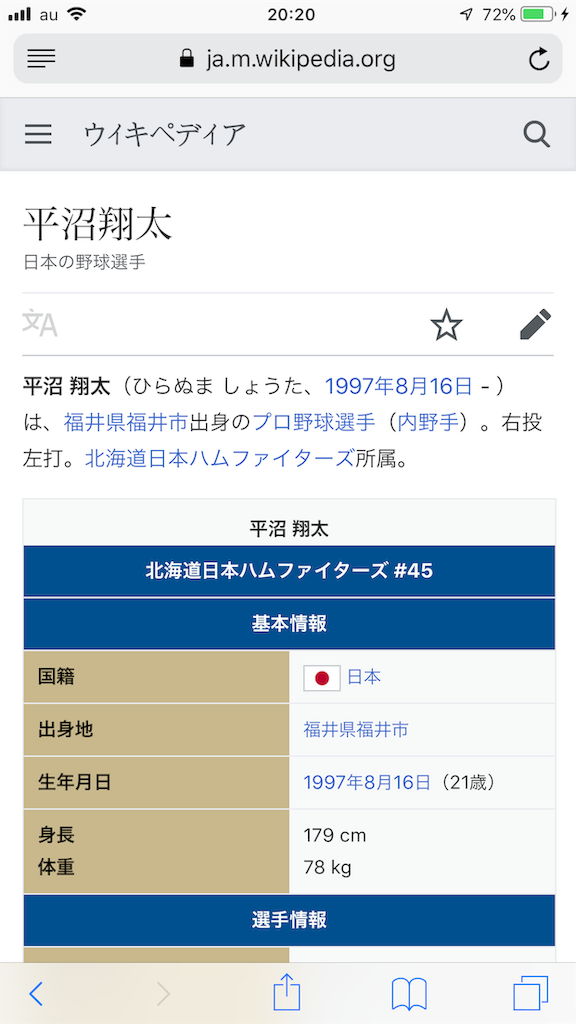 f:id:ryusei65:20190527202129p:image