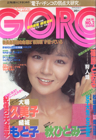 f:id:ryusendo:20130119230906j:image:w200:right