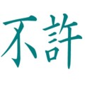 f:id:ryusendo:20130804173819j:image:medium:left