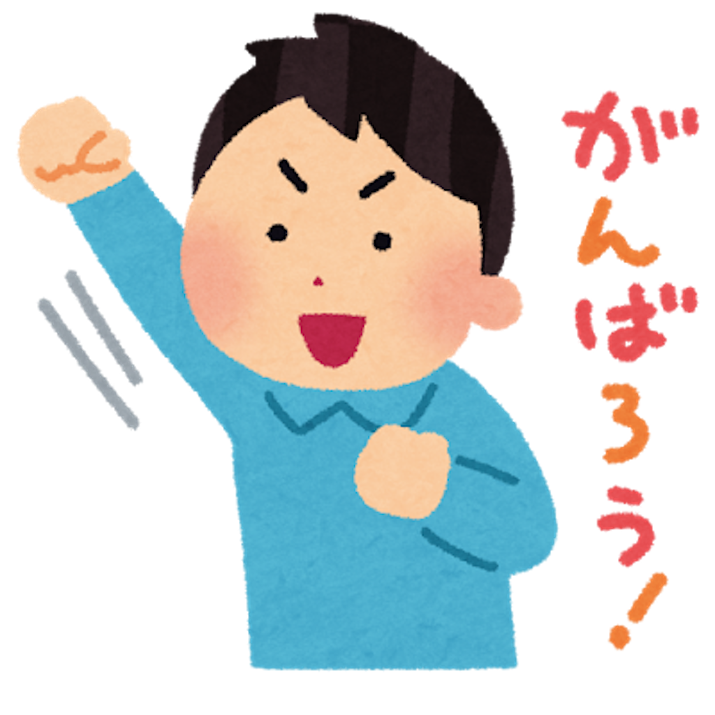 f:id:ryutodayo:20200812222614p:image
