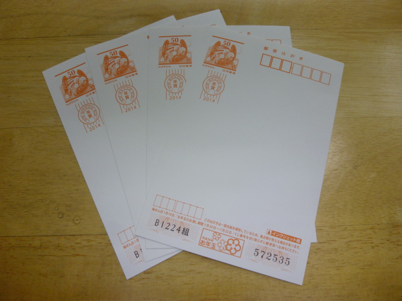 f:id:ryuu1-a:20140106220308j:image:w400