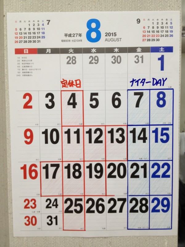 f:id:ryuu1-a:20150810211741j:image:w400