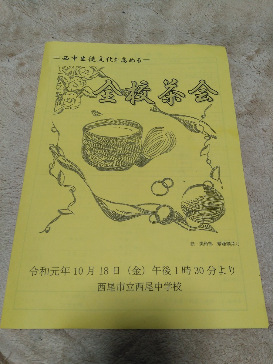 f:id:ryuu1-a:20191018122945j:plain