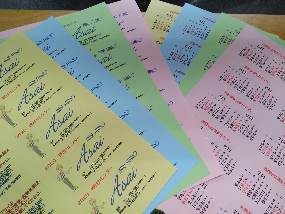 f:id:ryuu1-a:20200414083048j:plain