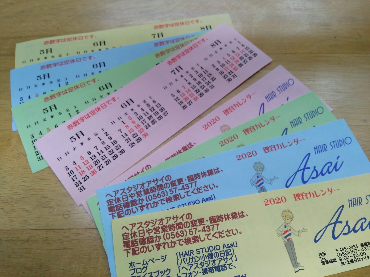 f:id:ryuu1-a:20200414092612j:plain