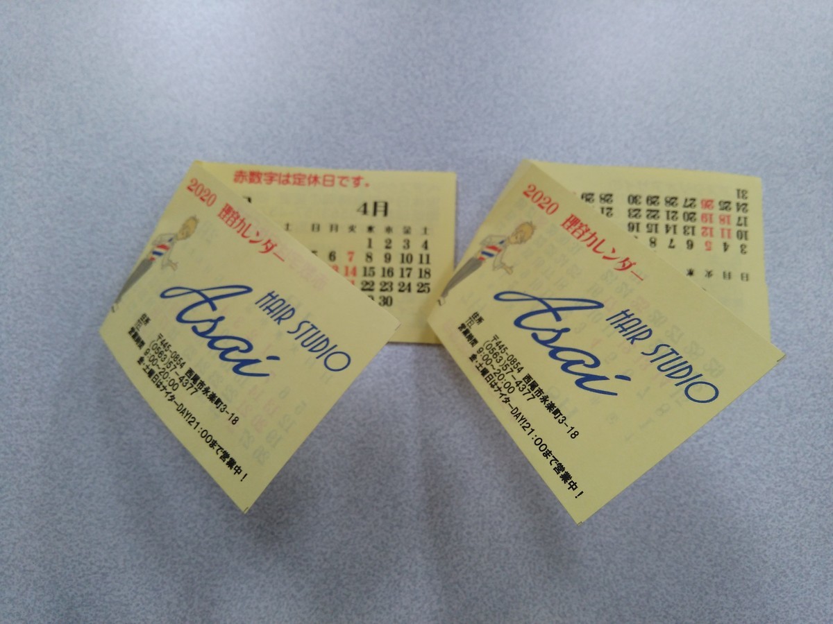 f:id:ryuu1-a:20200415072637j:plain