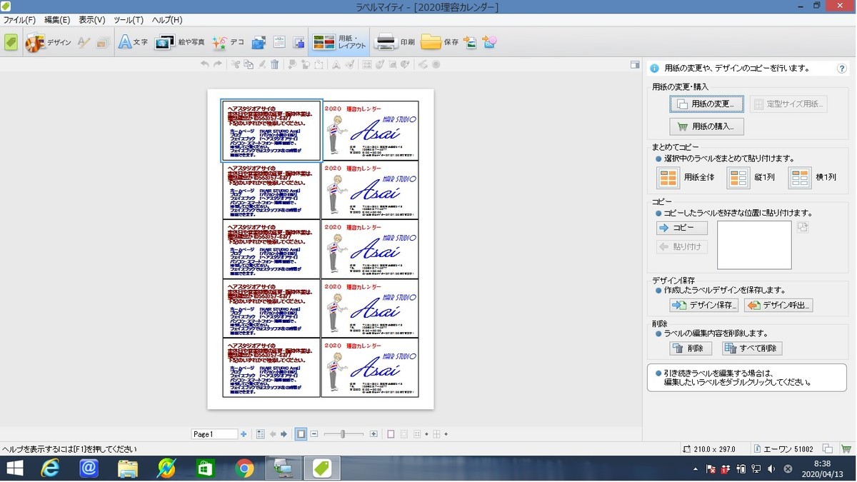 f:id:ryuu1-a:20200416192203j:plain