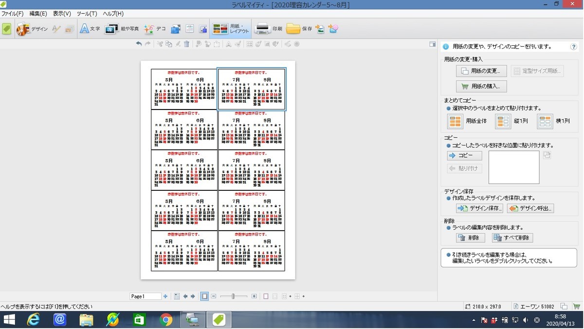 f:id:ryuu1-a:20200416192248j:plain
