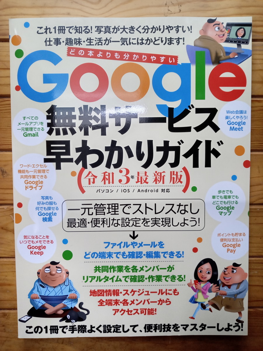 f:id:ryuu1-a:20210202185254j:plain