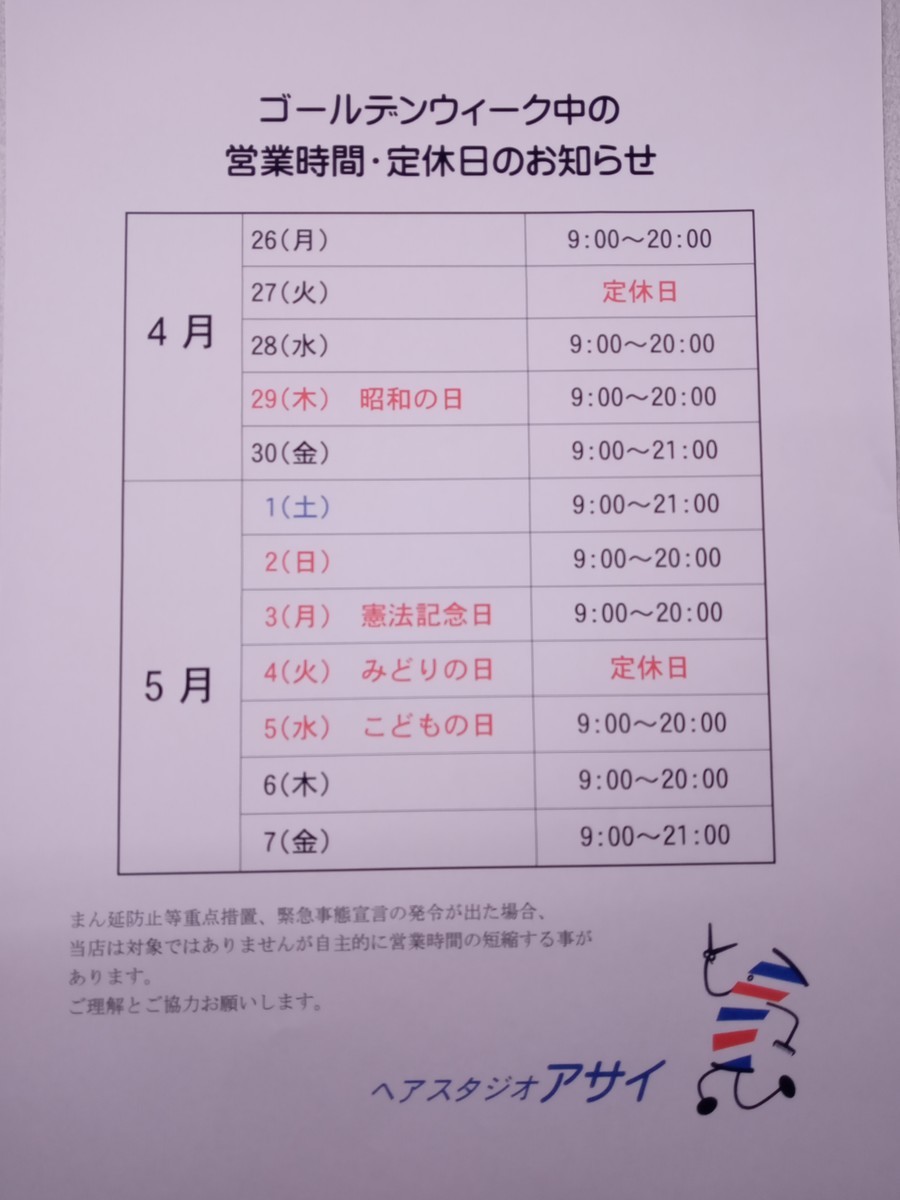 f:id:ryuu1-a:20210416191833j:plain