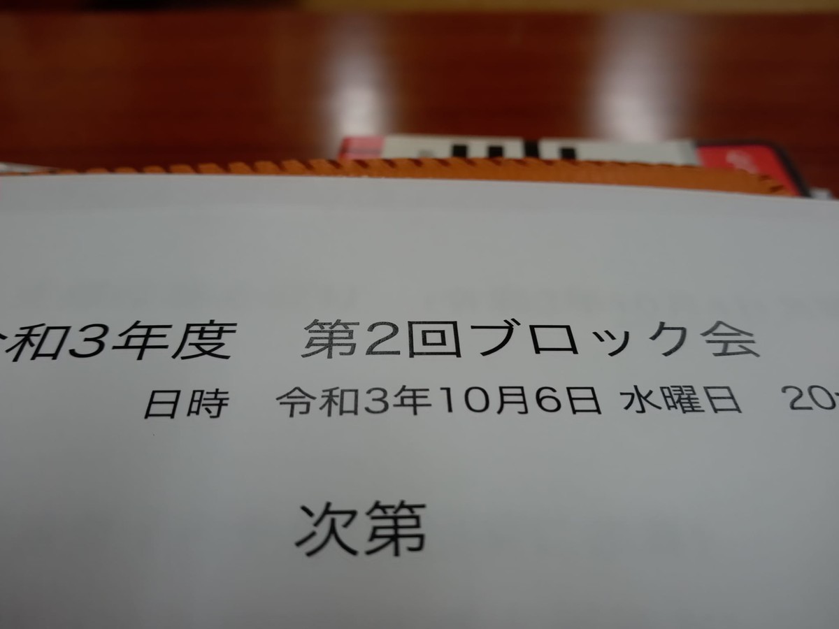 f:id:ryuu1-a:20211006230247j:plain