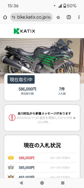 さよなら、ありがとう！ZX-14R - なにげない私のなにげない日々