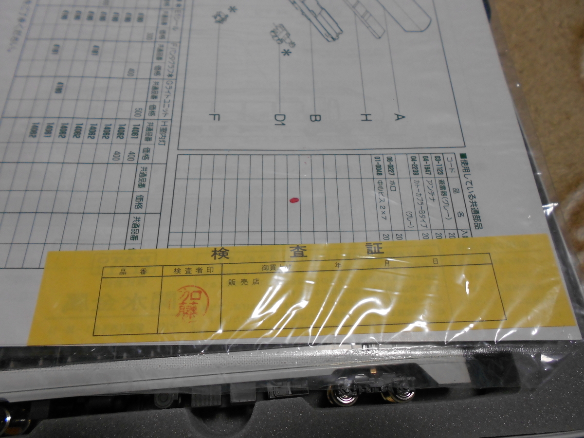 f:id:ryuuoutetudou:20200409183145j:plain f:id:ryuuoutetudou:20200409183145j:plain