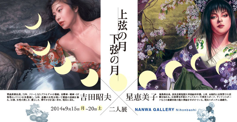 f:id:ryuuseiemiko:20140826141537j:image f:id:ryuuseiemiko:20140826141537j:image