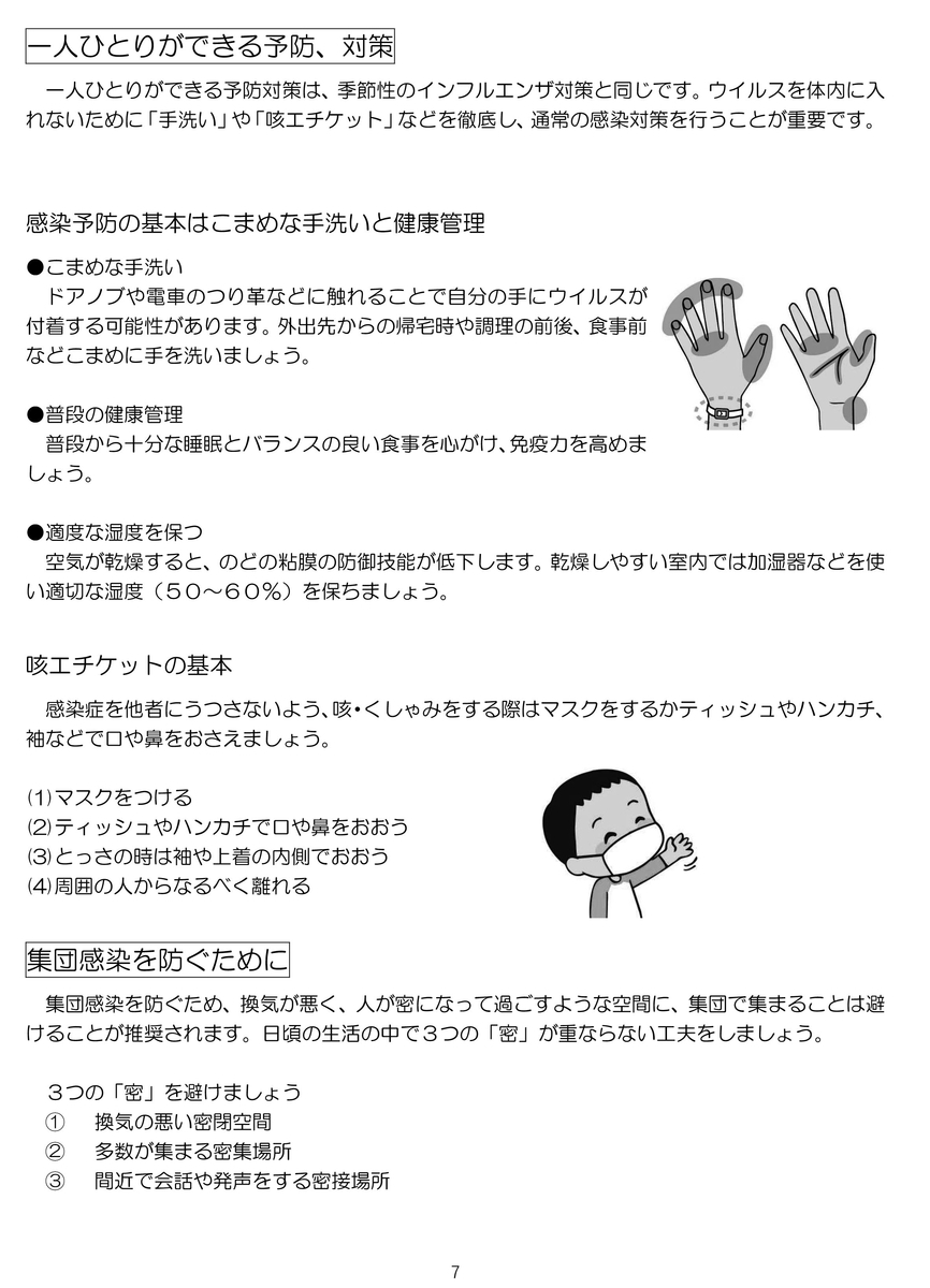 f:id:ryuuta126:20200413111320j:plain